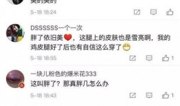 娱乐圈吃瓜实锤是谁的梗